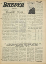 Вперед. № 28, 1971. URL - https://pskovbook.ru/book/45252.