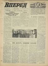 Вперед. № 30, 1971. URL - https://pskovbook.ru/book/45255.