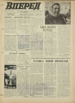 Вперед. № 37, 1971. URL - https://pskovbook.ru/book/45262.