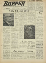 Вперед. № 39, 1971. URL - https://pskovbook.ru/book/45264.