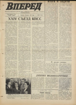 Вперед. № 42, 1971. URL - https://pskovbook.ru/book/45268.