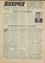 Вперед. № 44, 1971. URL - https://pskovbook.ru/book/45270.