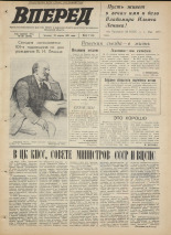 Вперед. № 48, 1971. URL - https://pskovbook.ru/book/45274.