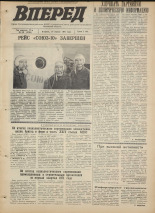 Вперед. № 50, 1971. URL - https://pskovbook.ru/book/45277.