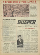Вперед. № 52, 1971. URL - https://pskovbook.ru/book/45279.