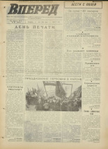 Вперед. № 53, 1971. URL - https://pskovbook.ru/book/45280.