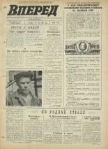Вперед. № 57, 1971. URL - https://pskovbook.ru/book/45284.