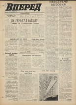 Вперед. № 58, 1971. URL - https://pskovbook.ru/book/45285.