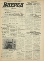 Вперед. № 72, 1971. URL - https://pskovbook.ru/book/45301.