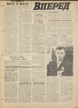 Вперед. № 74, 1971. URL - https://pskovbook.ru/book/45303.