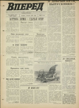 Вперед. № 77, 1971. URL - https://pskovbook.ru/book/45306.