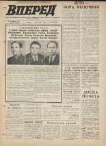 Вперед. № 78, 1971. URL - https://pskovbook.ru/book/45307.