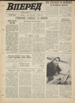 Вперед. № 79, 1971. URL - https://pskovbook.ru/book/45308.