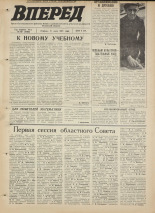 Вперед. № 80, 1971. URL - https://pskovbook.ru/book/45310.