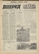 Вперед. № 81, 1971. URL - https://pskovbook.ru/book/45311.