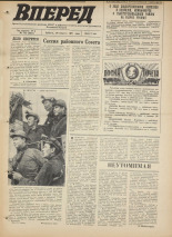 Вперед. № 103, 1971. URL - https://pskovbook.ru/book/45326.