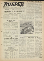 Вперед. № 110, 1971. URL - https://pskovbook.ru/book/45333.