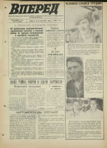 Вперед. № 115, 1971. URL - https://pskovbook.ru/book/45338.