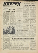 Вперед. № 122, 1971. URL - https://pskovbook.ru/book/45345.