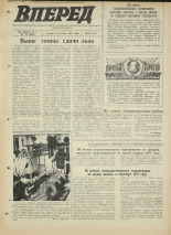 Вперед. № 123, 1971. URL - https://pskovbook.ru/book/45346.