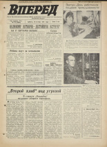 Вперед. № 124, 1971. URL - https://pskovbook.ru/book/45347.
