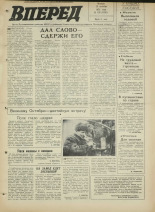 Вперед. № 126, 1971. URL - https://pskovbook.ru/book/45349.