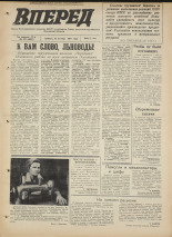 Вперед. № 127, 1971. URL - https://pskovbook.ru/book/45350.