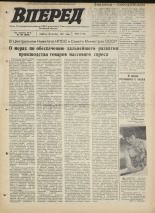 Вперед. № 130, 1971. URL - https://pskovbook.ru/book/45353.
