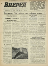 Вперед. № 131, 1971. URL - https://pskovbook.ru/book/45354.