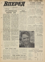 Вперед. № 96, 1971. URL - https://pskovbook.ru/book/45384.