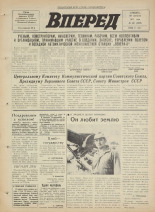 Вперед. № 100, 1972. URL - https://pskovbook.ru/book/45395.
