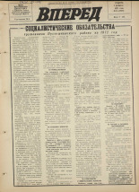 Вперед. № 16, 1972. URL - https://pskovbook.ru/book/45405.