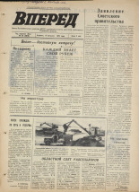 Вперед. № 20, 1972. URL - https://pskovbook.ru/book/45410.