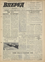 Вперед. № 23, 1972. URL - https://pskovbook.ru/book/45413.