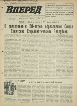 Вперед. № 24, 1972. URL - https://pskovbook.ru/book/45414.