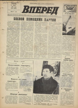 Вперед. № 35, 1972. URL - https://pskovbook.ru/book/45426.