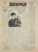 Вперед. № 37, 1972. URL - https://pskovbook.ru/book/45428.