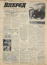 Вперед. № 43, 1972. URL - https://pskovbook.ru/book/45435.