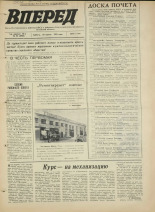 Вперед. № 52, 1972. URL - https://pskovbook.ru/book/45445.