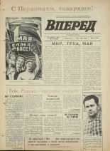 Вперед. № 53, 1972. URL - https://pskovbook.ru/book/45446.