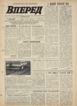 Вперед. № 64, 1972. URL - https://pskovbook.ru/book/45458.