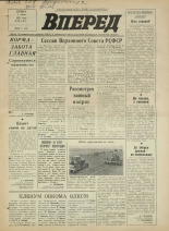 Вперед. № 79, 1972. URL - https://pskovbook.ru/book/45474.