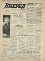 Вперед. № 80, 1972. URL - https://pskovbook.ru/book/45476.
