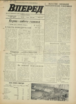 Вперед. № 81, 1972. URL - https://pskovbook.ru/book/45477.