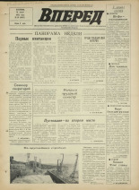 Вперед. № 86, 1972. URL - https://pskovbook.ru/book/45482.