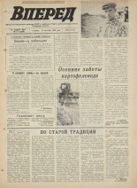 Вперед. № 110, 1972. URL - https://pskovbook.ru/book/45501.