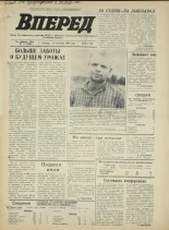 Вперед. № 111, 1972. URL - https://pskovbook.ru/book/45502.