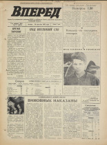 Вперед. № 117, 1972. URL - https://pskovbook.ru/book/45508.