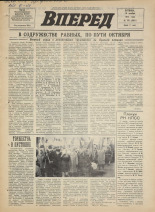 Вперед. № 135, 1972. URL - https://pskovbook.ru/book/45526.