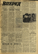 Вперед. № 23, 1969. URL - https://pskovbook.ru/book/45569.